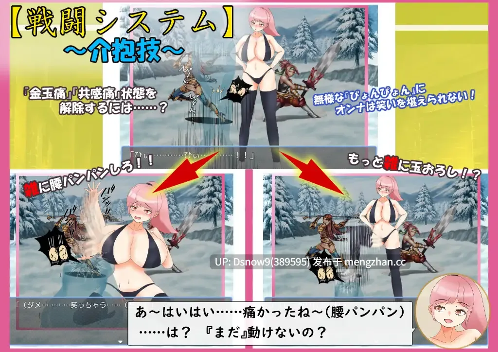 [RPG/AI汉化] 爆乳戦士デカチチ・チブサ [PC/2G]-第2张图片-萌站