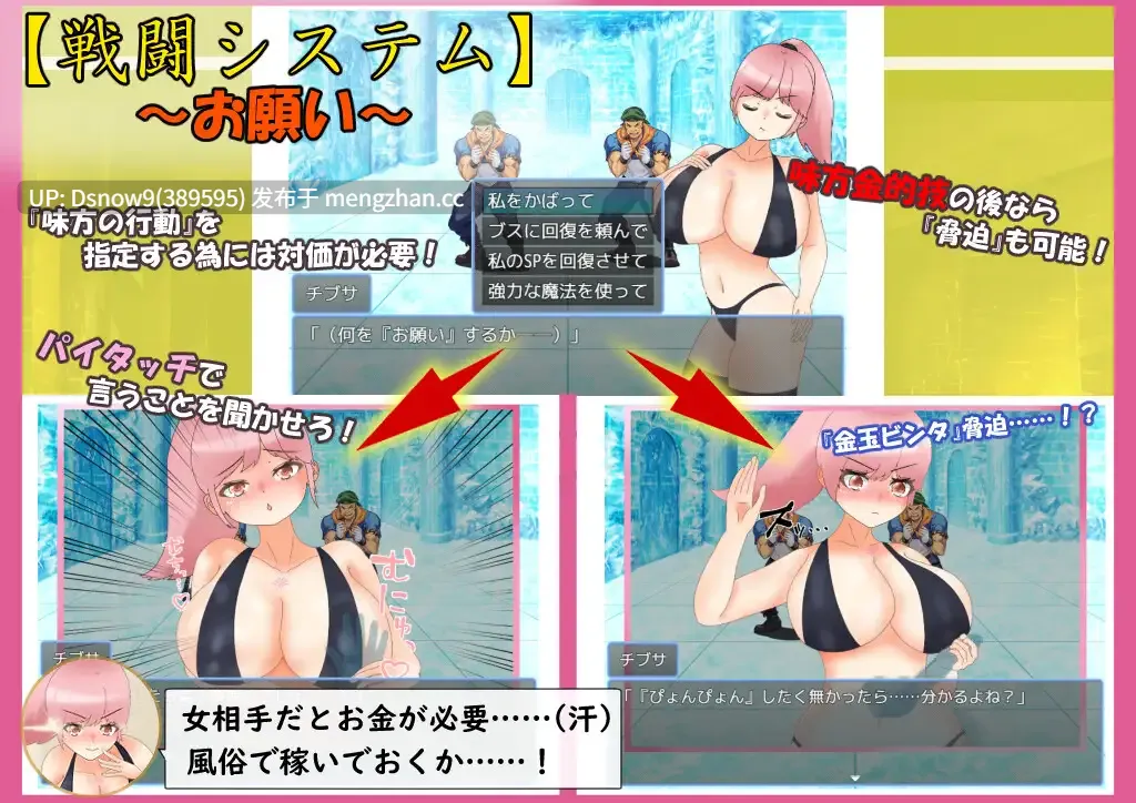 [RPG/AI汉化] 爆乳戦士デカチチ・チブサ [PC/2G]-第4张图片-萌站