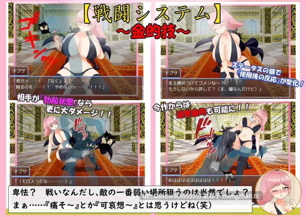 [RPG/AI汉化] 爆乳戦士デカチチ・チブサ [PC/2G]-第6张图片-萌站