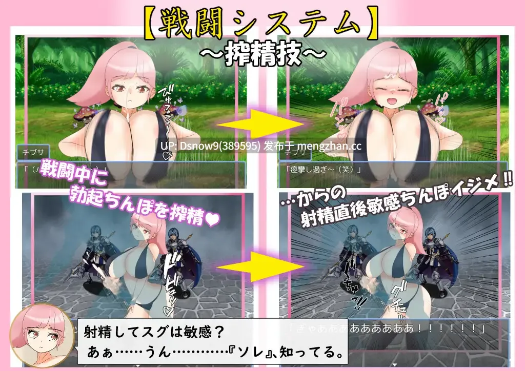 [RPG/AI汉化] 爆乳戦士デカチチ・チブサ [PC/2G]-第7张图片-萌站