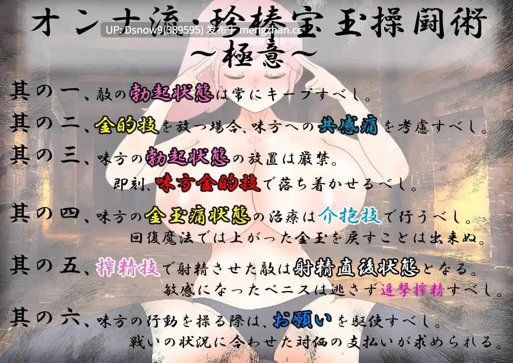 [RPG/AI汉化] 爆乳戦士デカチチ・チブサ [PC/2G]-第8张图片-萌站