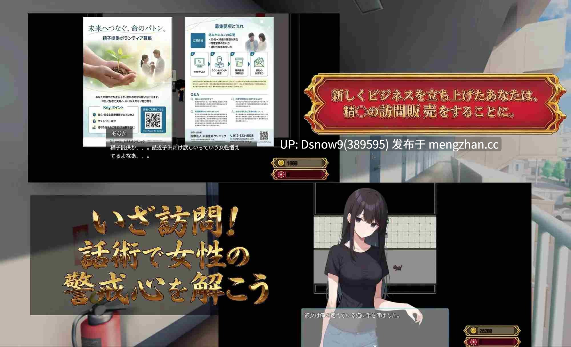 [SLG/AI汉化] Uber Seeds ～ご自宅で精〇注入します～ [PC/1.56G]-第7张图片-萌站