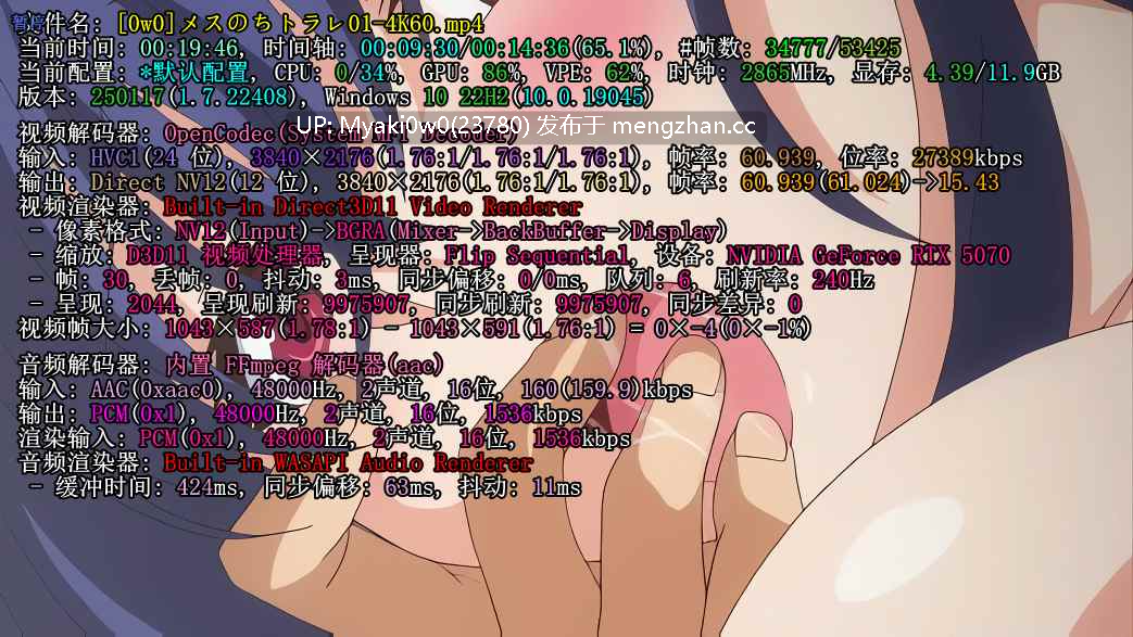 里番：1080P/4K60FPS メスのちトラレ 1-2合集-第4张图片-萌站