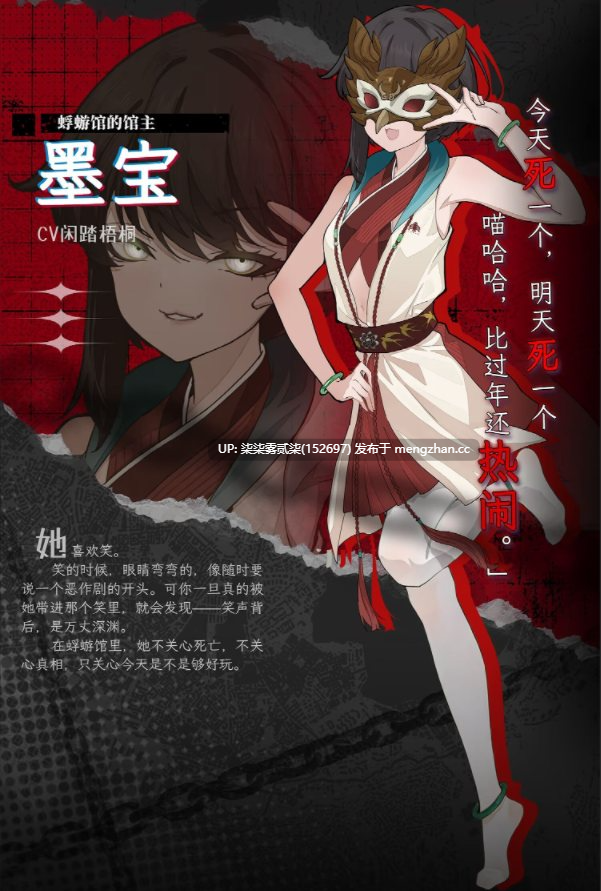Prisoner of The Ephemeral Kingdom 蜉蝣之国的囚徒 【PC/SLG/官中/全CV/新作/2.9G】-第2张图片-萌站
