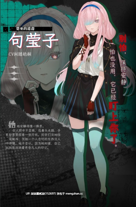 Prisoner of The Ephemeral Kingdom 蜉蝣之国的囚徒 【PC/SLG/官中/全CV/新作/2.9G】-第3张图片-萌站