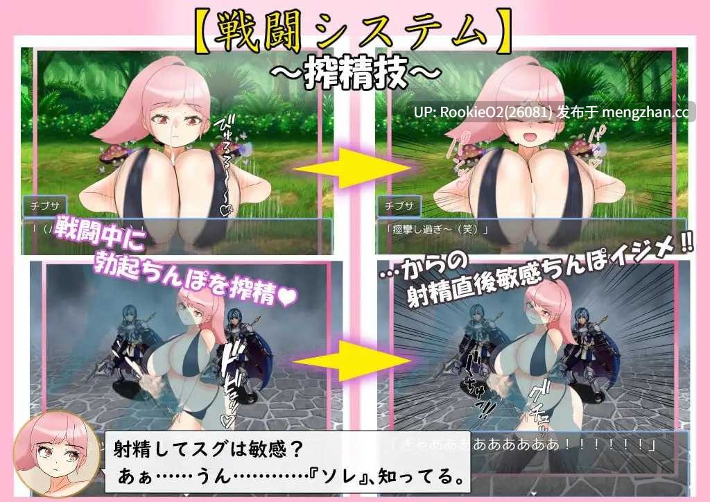 【RPG/汉化/奇幻/风俗/巨乳/PC】爆乳战士巨乳・乳房 / 爆乳戦士デカチチ・チブサ AI汉化版【1.99G】-第8张图片-萌站