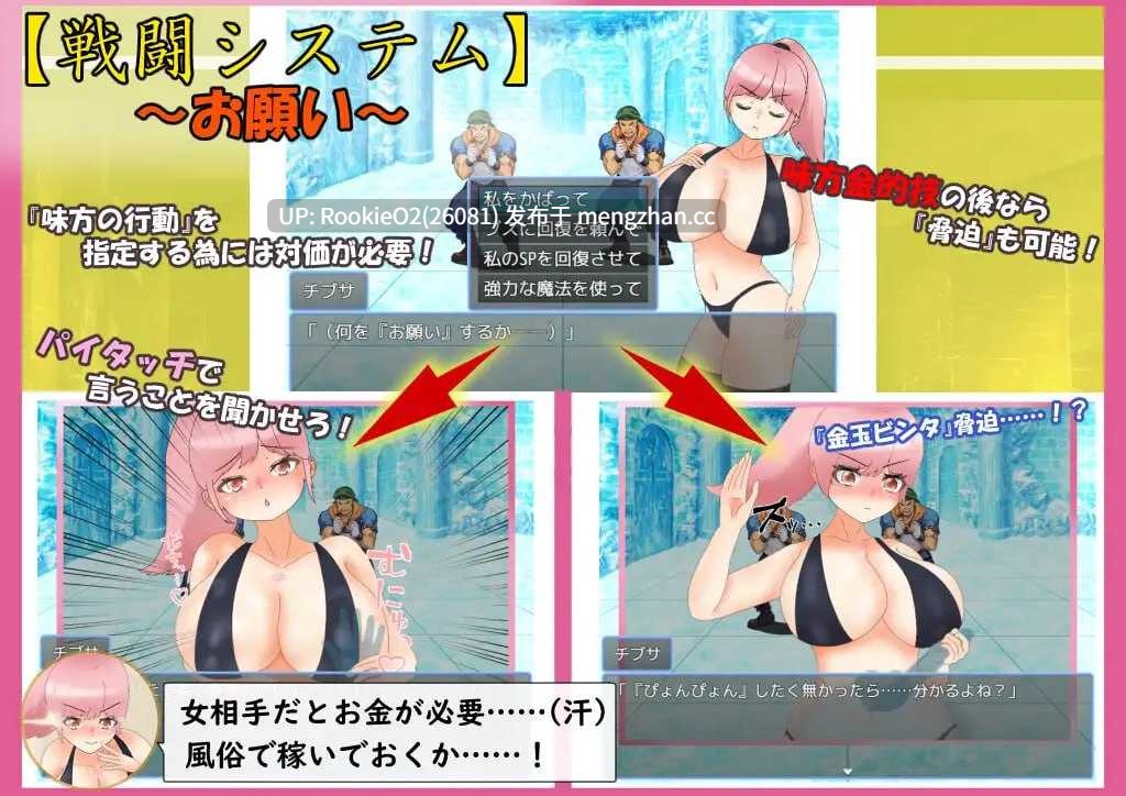 【RPG/汉化/奇幻/风俗/巨乳/PC】爆乳战士巨乳・乳房 / 爆乳戦士デカチチ・チブサ AI汉化版【1.99G】-第11张图片-萌站