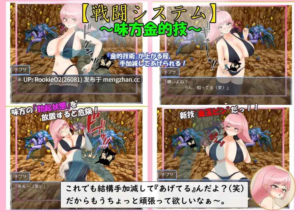【RPG/汉化/奇幻/风俗/巨乳/PC】爆乳战士巨乳・乳房 / 爆乳戦士デカチチ・チブサ AI汉化版【1.99G】-第13张图片-萌站