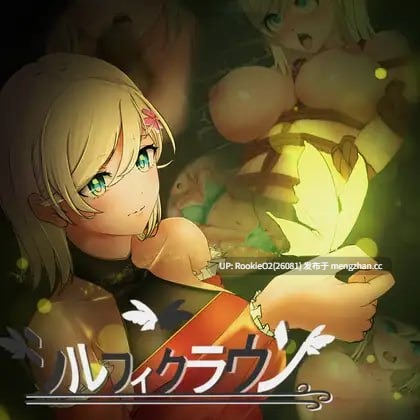 【RPG/汉化/换装/奇幻/PC】风之冠 第一部 / シルフィクラウン 第一部 AI汉化版 26.01.19日.0时发售【1.58G】-第4张图片-萌站