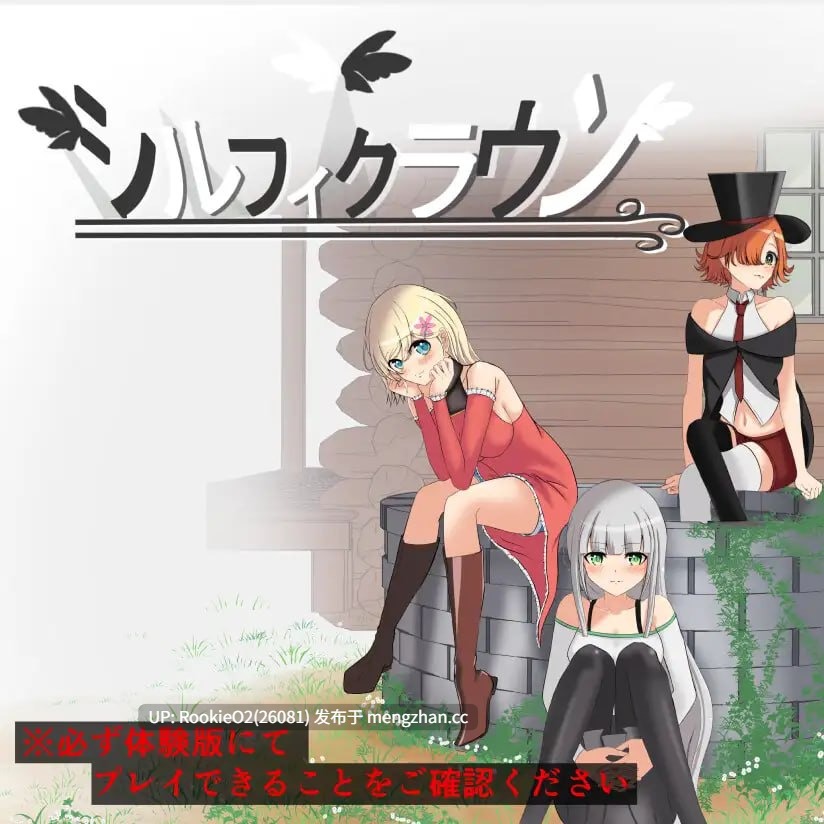 【RPG/汉化/换装/奇幻/PC】风之冠 第一部 / シルフィクラウン 第一部 AI汉化版 26.01.19日.0时发售【1.58G】-第5张图片-萌站