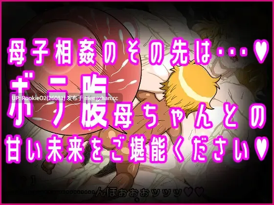 【RPG/汉化/母亲/巨乳/乱伦/怀孕/PC】前不良少女老妈 受孕相奸～被儿子搞大肚子的那天～ / 元ヤン母ちゃん孕ませ相姦～息子の種で孕んだ日～ AI汉化版 25.12.14.0时发售【863M】-第5张图片-萌站