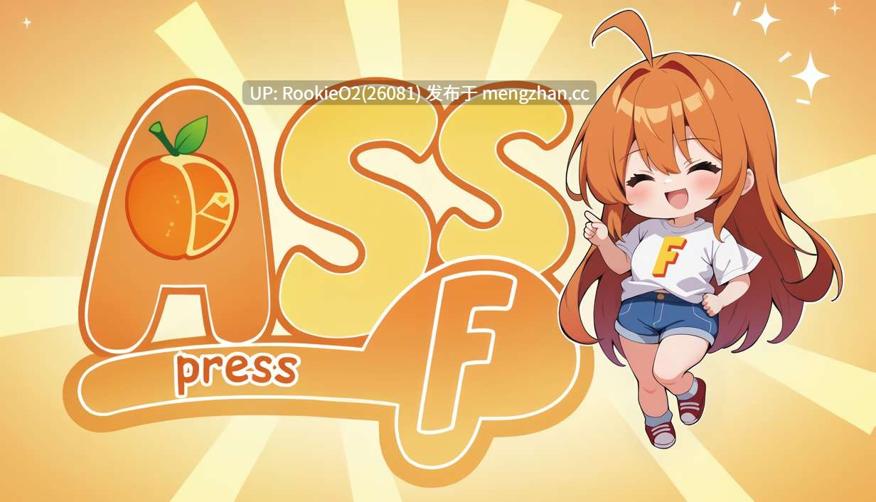 【SLG/官中/PC】屁股：按F！ / ASS: PRESS F! STEAM官方中文版 26.01.16发售【802M】-第4张图片-萌站