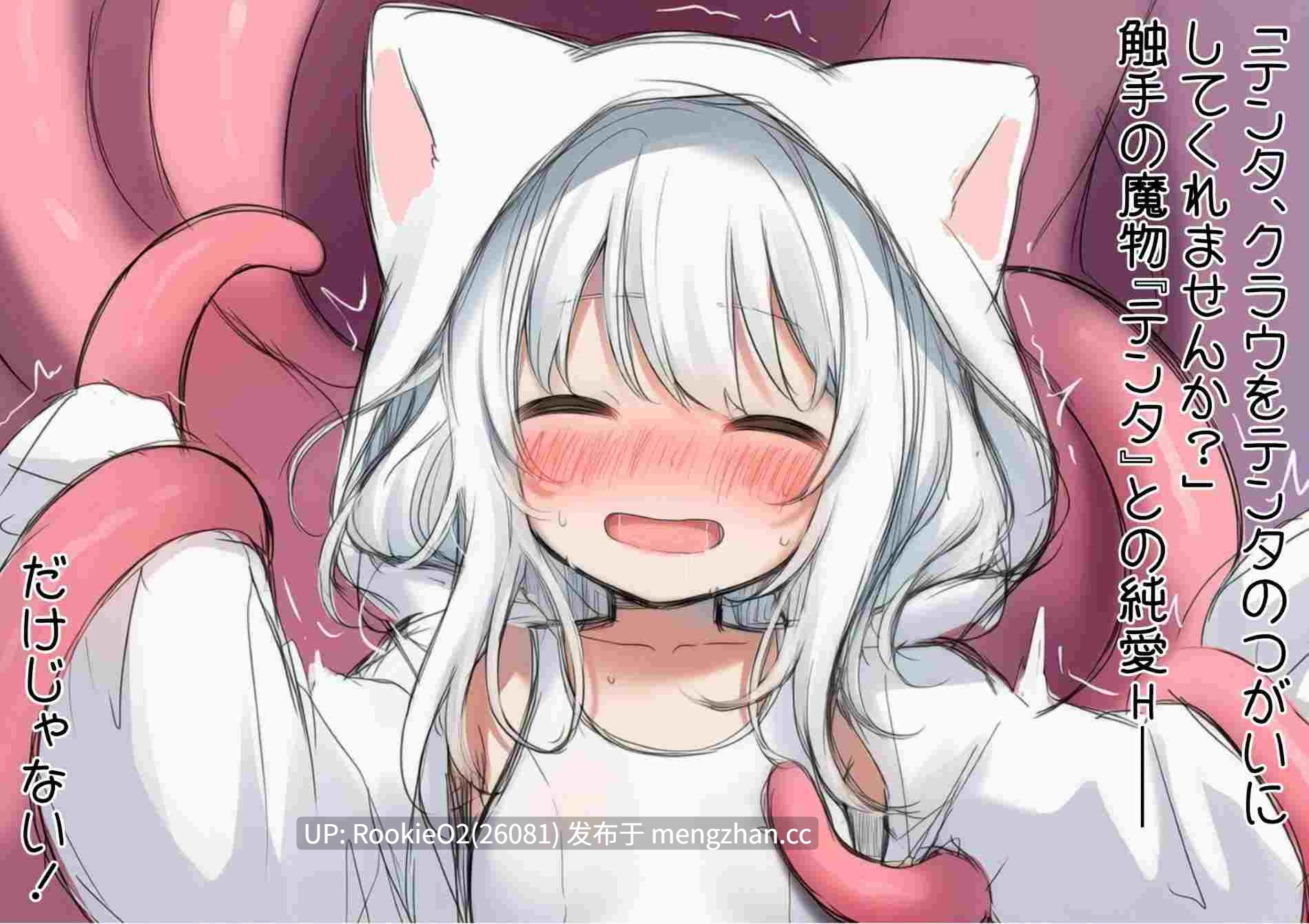 【ADV/汉化/触手/冒险/纯爱/猫耳/萝莉/PC】白猫库萝与触手的爱~与触手的魔物加深羁绊通过体液交换进行幸福H的故事~ / 白猫クラウに触手の愛を~触手の魔物と絆を深めて体液交換幸せHするお話~ AI汉化版 26.01.09更新【541M】-第7张图片-萌站 【ADV/汉化/触手/冒险/纯爱/猫耳/萝莉/PC】白猫库萝与触手的爱~与触手的魔物加深羁绊通过体液交换进行幸福H的故事~ / 白猫クラウに触手の愛を~触手の魔物と絆を深めて体液交換幸せHするお話~ AI汉化版 26.01.09更新【541M】-第7张图片-萌站