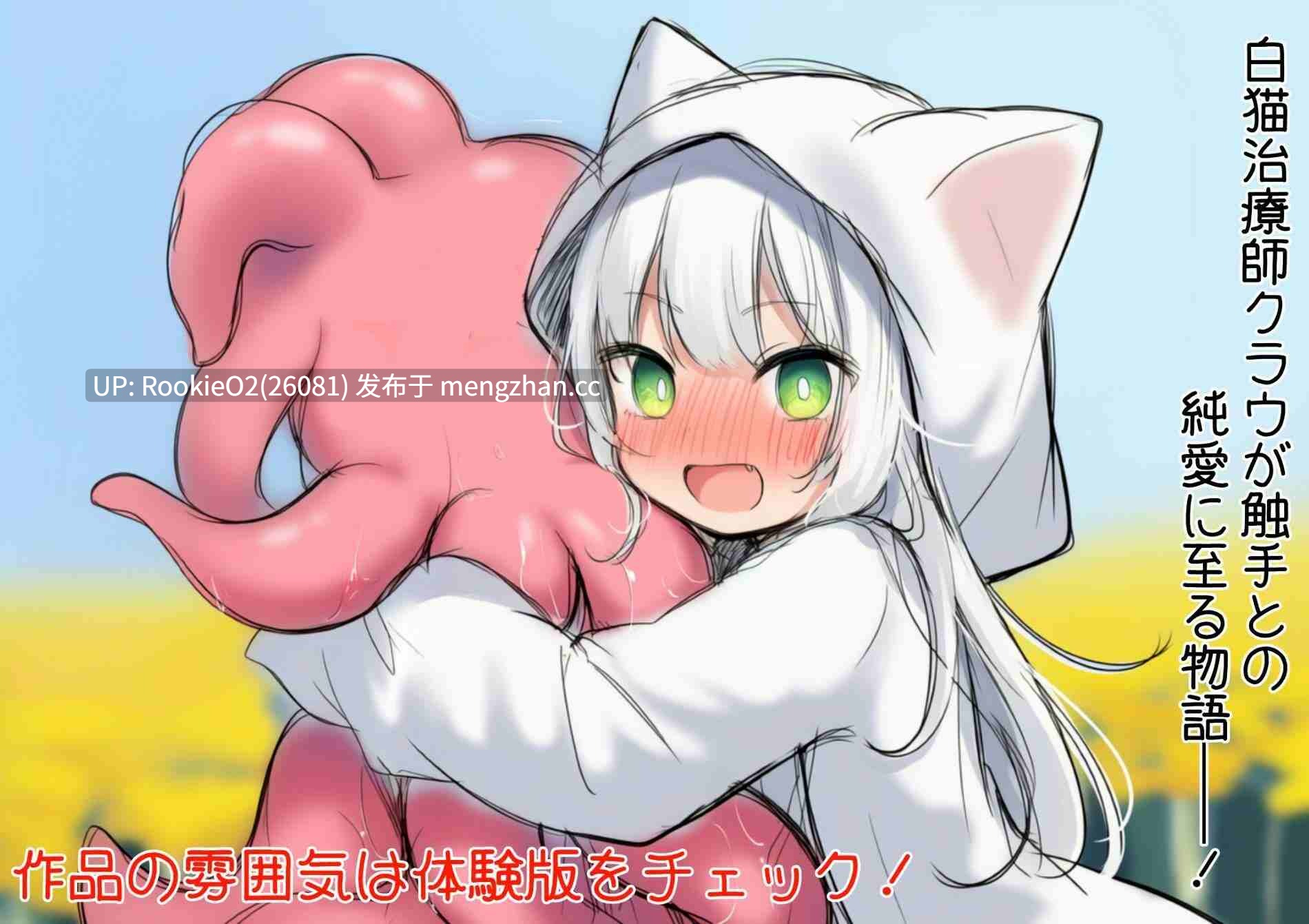 【ADV/汉化/触手/冒险/纯爱/猫耳/萝莉/PC】白猫库萝与触手的爱~与触手的魔物加深羁绊通过体液交换进行幸福H的故事~ / 白猫クラウに触手の愛を~触手の魔物と絆を深めて体液交換幸せHするお話~ AI汉化版 26.01.09更新【541M】-第12张图片-萌站 【ADV/汉化/触手/冒险/纯爱/猫耳/萝莉/PC】白猫库萝与触手的爱~与触手的魔物加深羁绊通过体液交换进行幸福H的故事~ / 白猫クラウに触手の愛を~触手の魔物と絆を深めて体液交換幸せHするお話~ AI汉化版 26.01.09更新【541M】-第12张图片-萌站