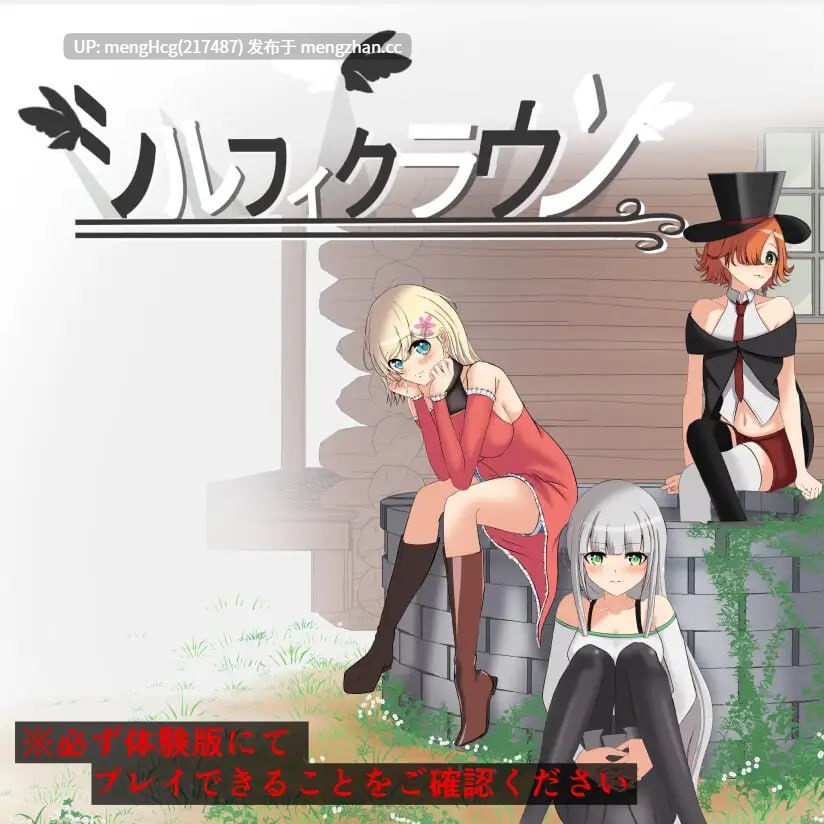 【RPG/PC】风之冠 第一部/シルフィクラウン 第一部 v2026.01.19-第4张图片-萌站