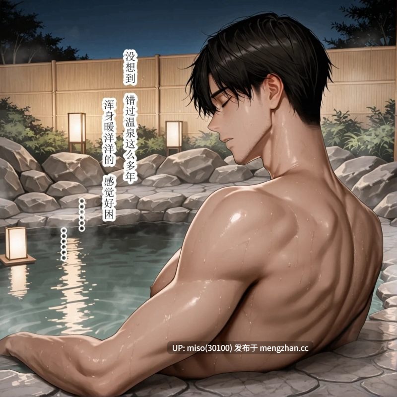 [Ng] 归乡 1-2 [Chinese] [Ongoing]-第2张图片-萌站