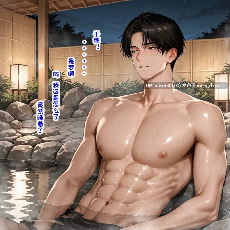 [Ng] 归乡 1-2 [Chinese] [Ongoing]-第12张图片-萌站
