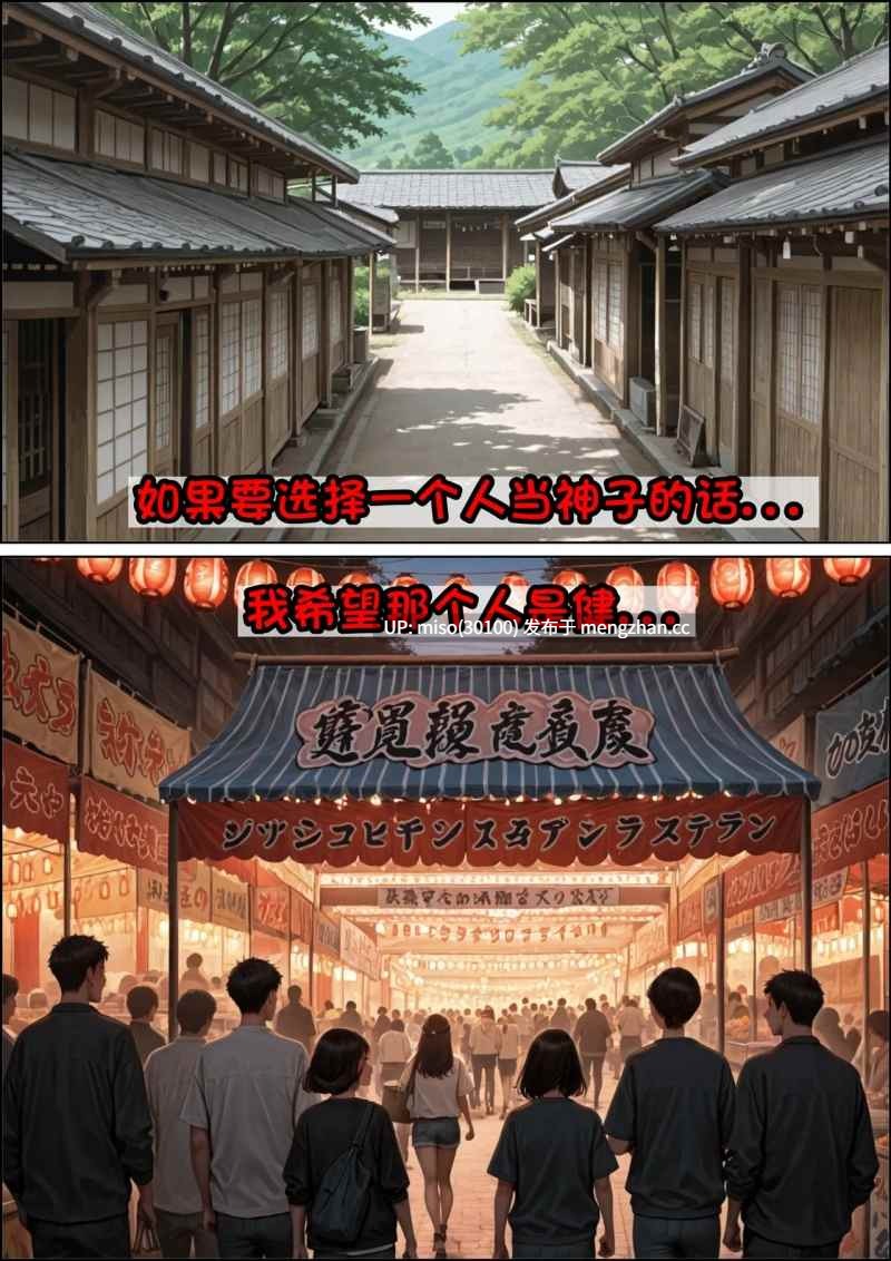 [Ng] 归乡 1-2 [Chinese] [Ongoing]-第8张图片-萌站