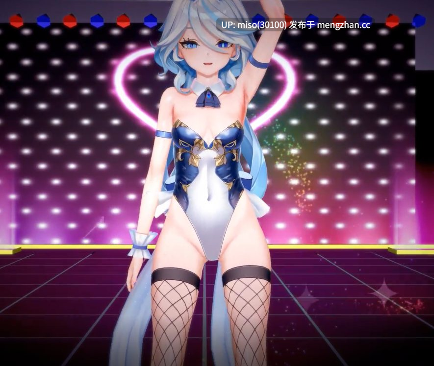 6.【KKVMD Genshin】いのちのいぶきSEX(バニーフリーナ) ]-第3张图片-萌站