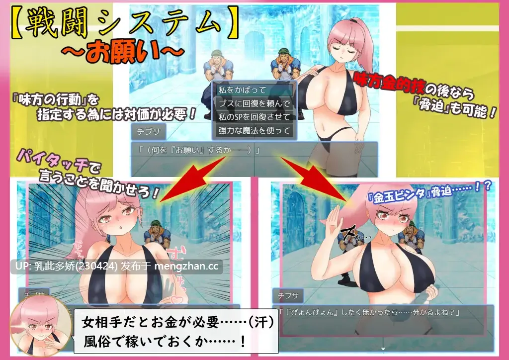 4[RPGAI汉化PC] 爆乳戦士デカチチ・チブサ AI汉化版 [1.99G]-第6张图片-萌站