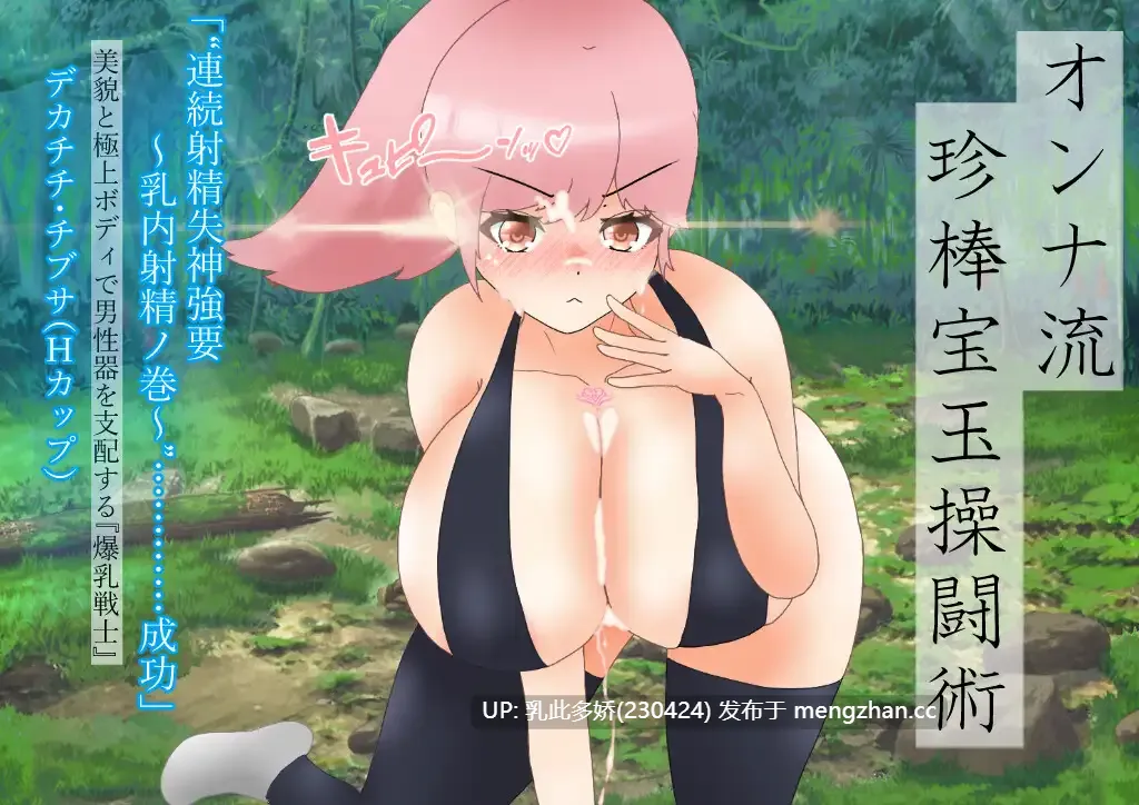4[RPGAI汉化PC] 爆乳戦士デカチチ・チブサ AI汉化版 [1.99G]-第7张图片-萌站