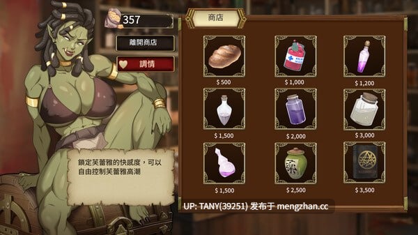 #堕落精灵·芙蕾雅 #Fallen Elf Freya #堕落エルフ・フレイヤ v1.3.4 官方中文步兵版-第3张图片-萌站 #堕落精灵·芙蕾雅 #Fallen Elf Freya #堕落エルフ・フレイヤ v1.3.4 官方中文步兵版-第3张图片-萌站