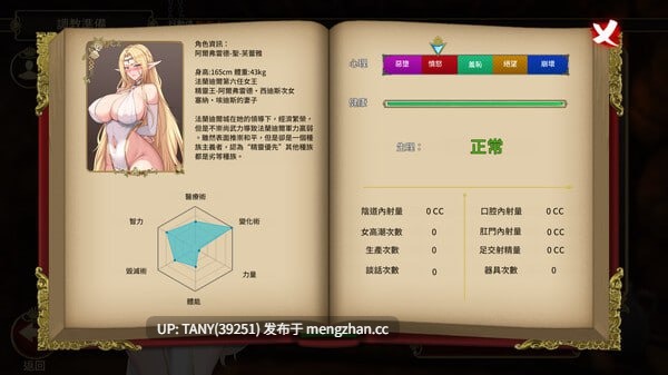 #堕落精灵·芙蕾雅 #Fallen Elf Freya #堕落エルフ・フレイヤ v1.3.4 官方中文步兵版-第8张图片-萌站 #堕落精灵·芙蕾雅 #Fallen Elf Freya #堕落エルフ・フレイヤ v1.3.4 官方中文步兵版-第8张图片-萌站