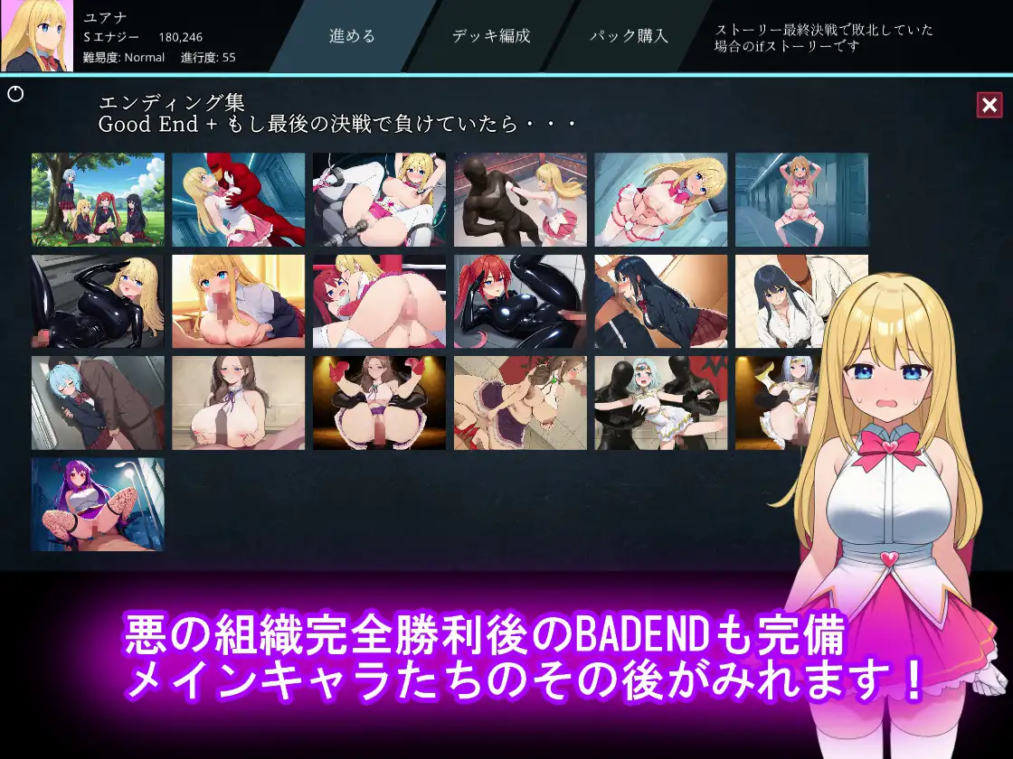 [卡牌RPG/pc/战斗H/露出/实时机翻] 魔法少女收集卡牌对战圣武神瓦尔基里 魔法少女コレクトカードバトル セイントヴァルキリ  正式版+自带全回想+汉化工具 4G-第5张图片-萌站