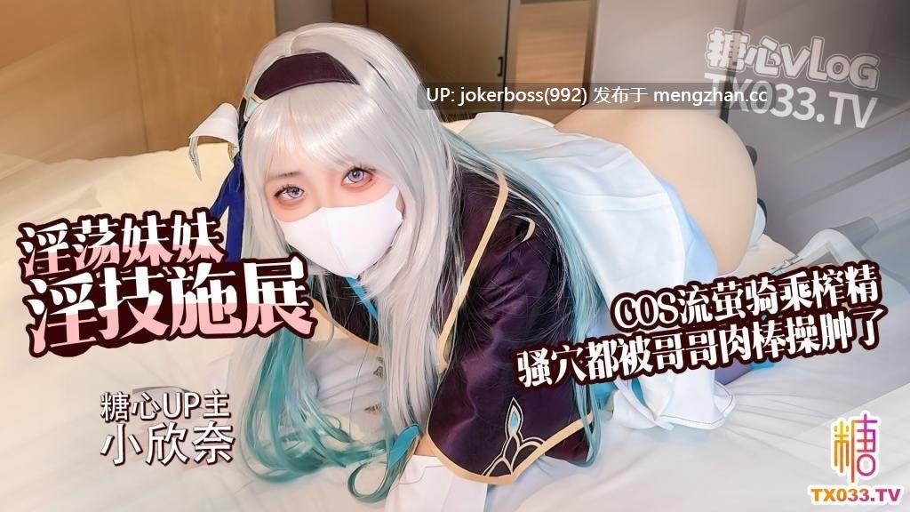 小欣奈 合集（168g）56部-第14张图片-萌站