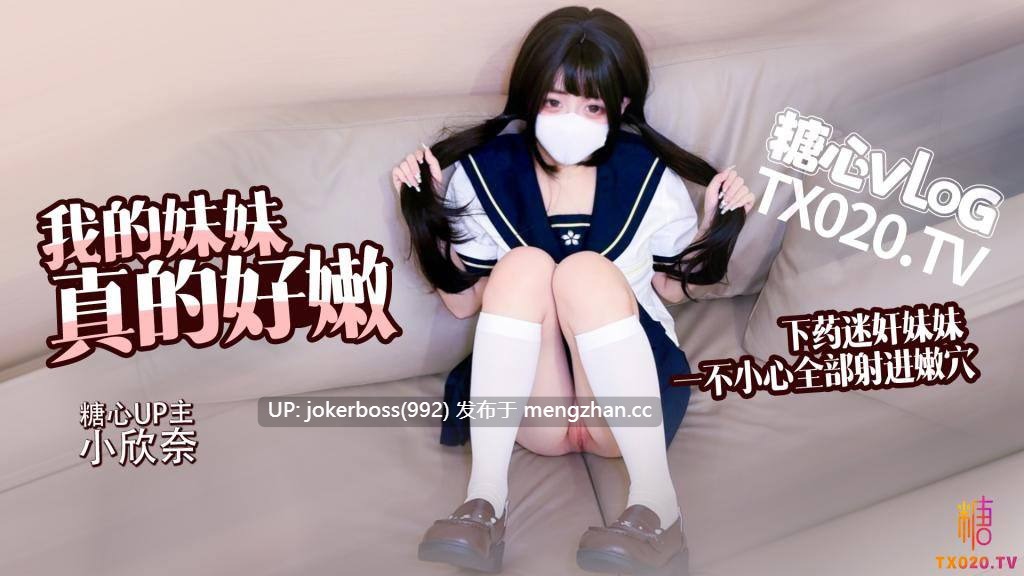 小欣奈 合集（168g）56部-第27张图片-萌站