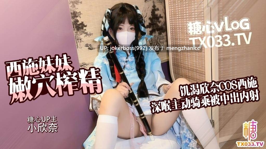 小欣奈 合集（168g）56部-第19张图片-萌站