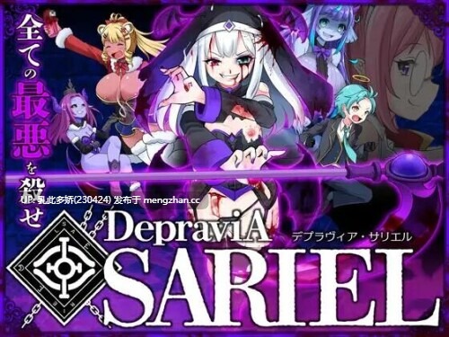 7[日式ACT动态更新] 堕落圣女·萨莉尔 DepraviA SARIEL β_2.17.0 生肉版 [1.80G]-第5张图片-萌站