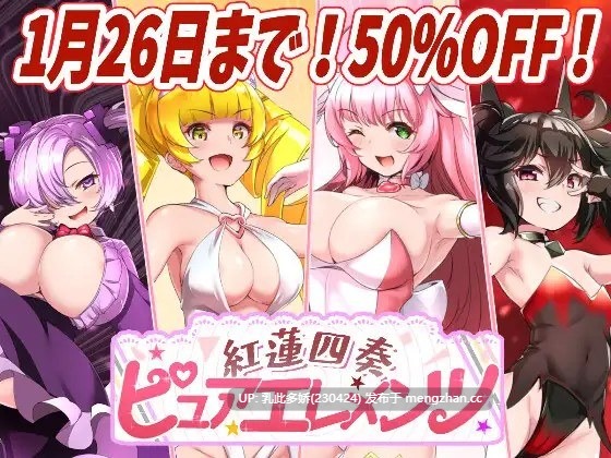 9[日式RPG更新] 红莲四奏纯净元素 紅蓮四奏ピュアエレメンツ Ver1.04 AI汉化版+全回想存档 [5.30G]