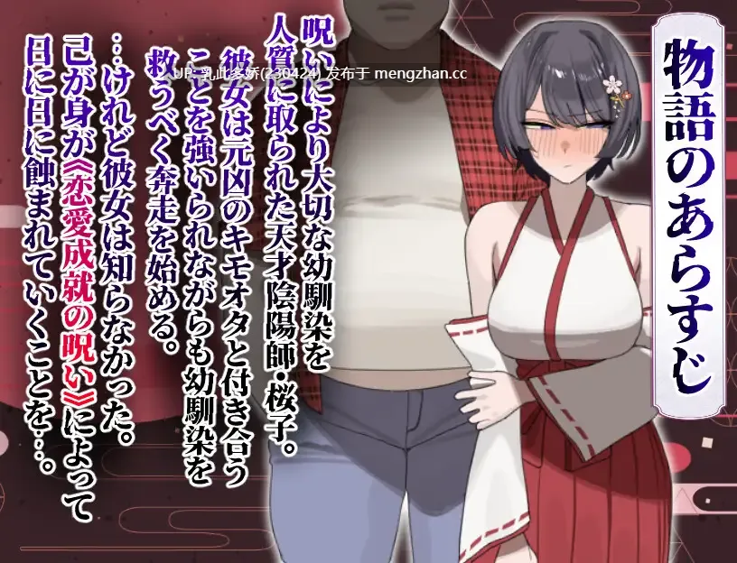 10[日式RPG更新] 樱子被NTR谭 桜子寝取られ譚 Ver1.1 AI汉化版+全回想存档 [1.90G]