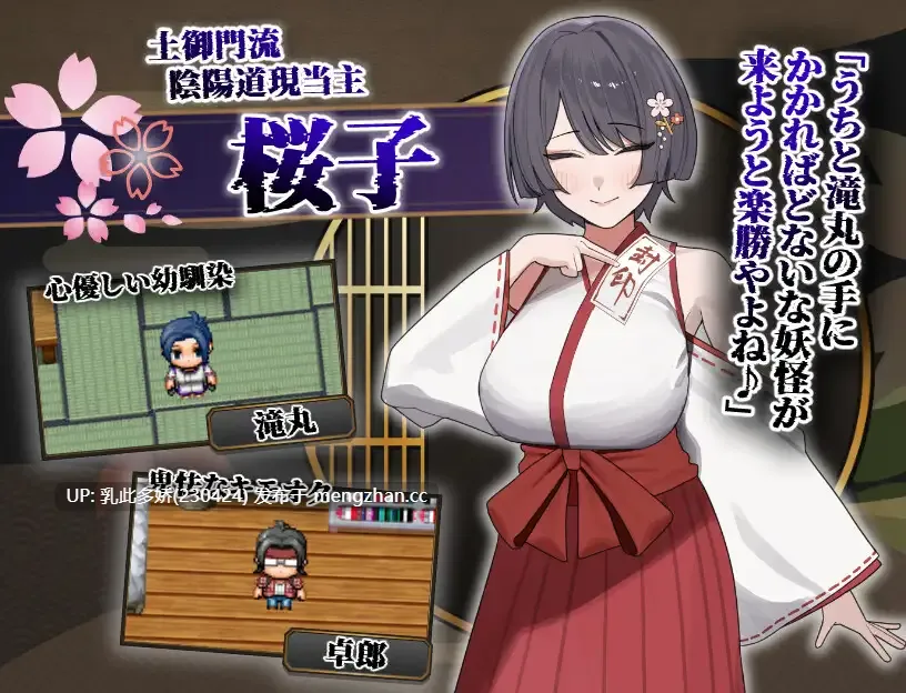10[日式RPG更新] 樱子被NTR谭 桜子寝取られ譚 Ver1.1 AI汉化版+全回想存档 [1.90G]-第3张图片-萌站