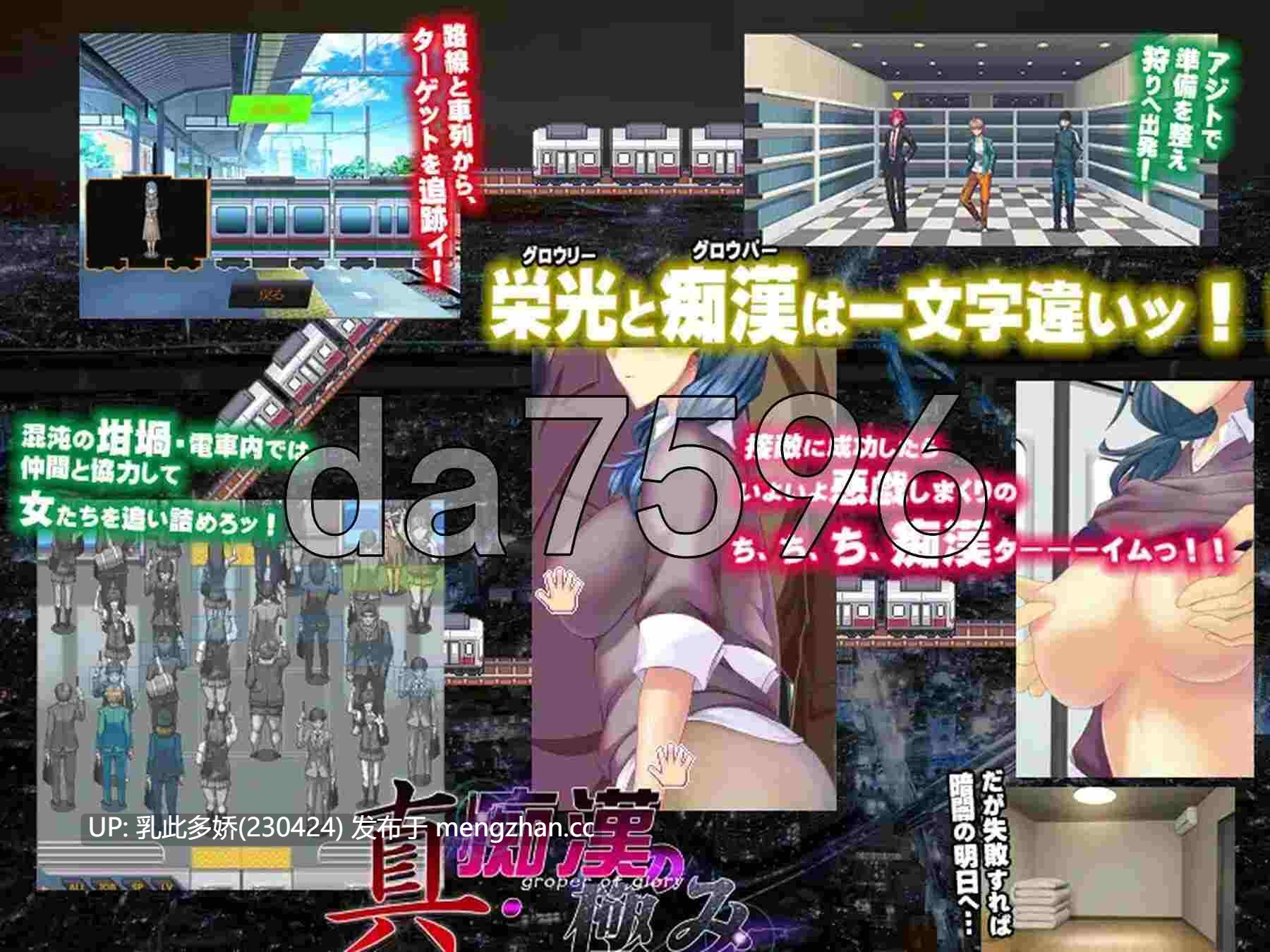 11[日式SLG汉化] 真·痴汉的极致 真・痴漢の極み 内嵌汉化版 [1.90G]-第2张图片-萌站