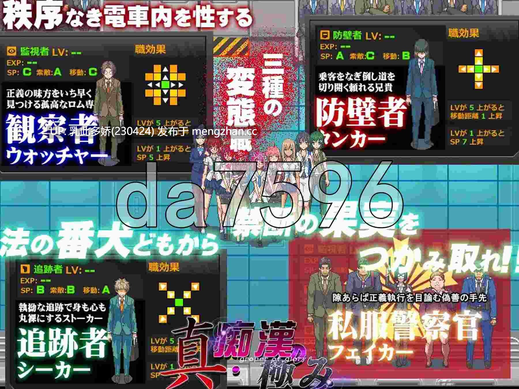 11[日式SLG汉化] 真·痴汉的极致 真・痴漢の極み 内嵌汉化版 [1.90G]-第3张图片-萌站