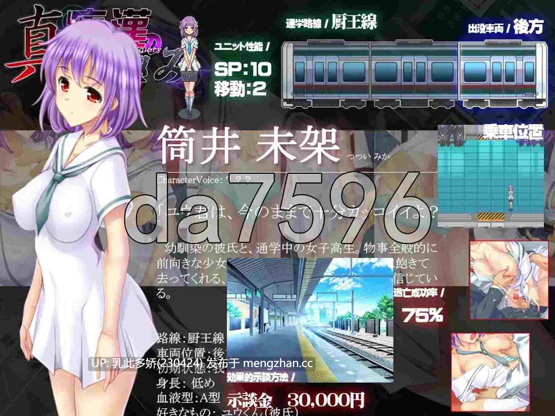 11[日式SLG汉化] 真·痴汉的极致 真・痴漢の極み 内嵌汉化版 [1.90G]-第4张图片-萌站
