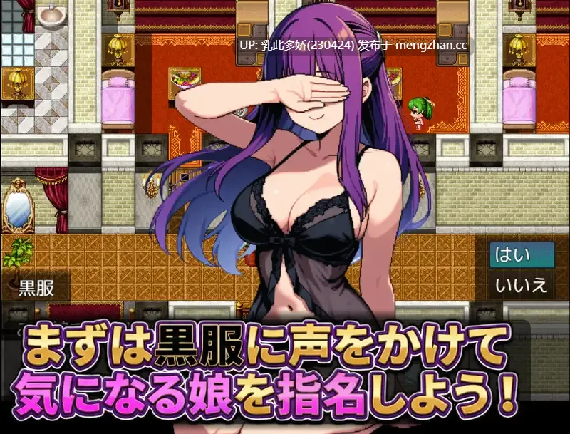14[日式RPG新作] あの娘、指名できます。有名キャストが在籍するお店 AI汉化版 [900M]-第5张图片-萌站