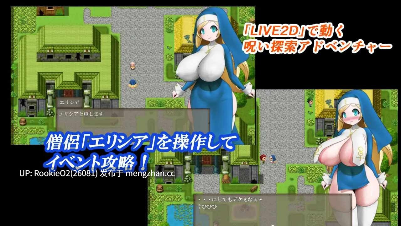 【RPG/汉化/修女/触手/巨乳/PC】白色爆乳修女咒术调教 / 色白爆乳シスター呪式調教 AI汉化版+攻略(日文) v1.2 26.01.15.16时发售 【1.02G】-第6张图片-萌站 【RPG/汉化/修女/触手/巨乳/PC】白色爆乳修女咒术调教 / 色白爆乳シスター呪式調教 AI汉化版+攻略(日文) v1.2 26.01.15.16时发售 【1.02G】-第6张图片-萌站