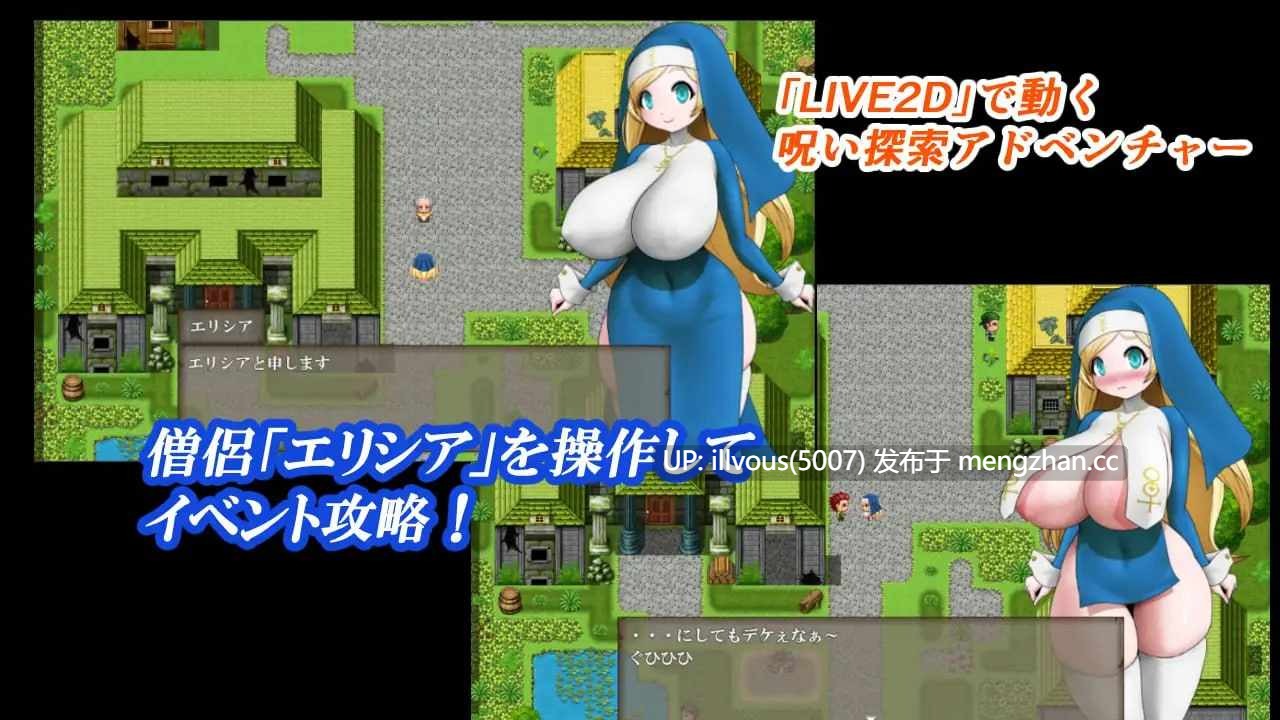 白色爆乳修女咒术调教 ▫️原名：色白爆乳シスター呪式調教 ▫️版本：v1.2 ▫️贩卖日：  2026年01月15日 16时 #RPG #AI汉化 #PC #MTool #修女 #触手 #巨乳