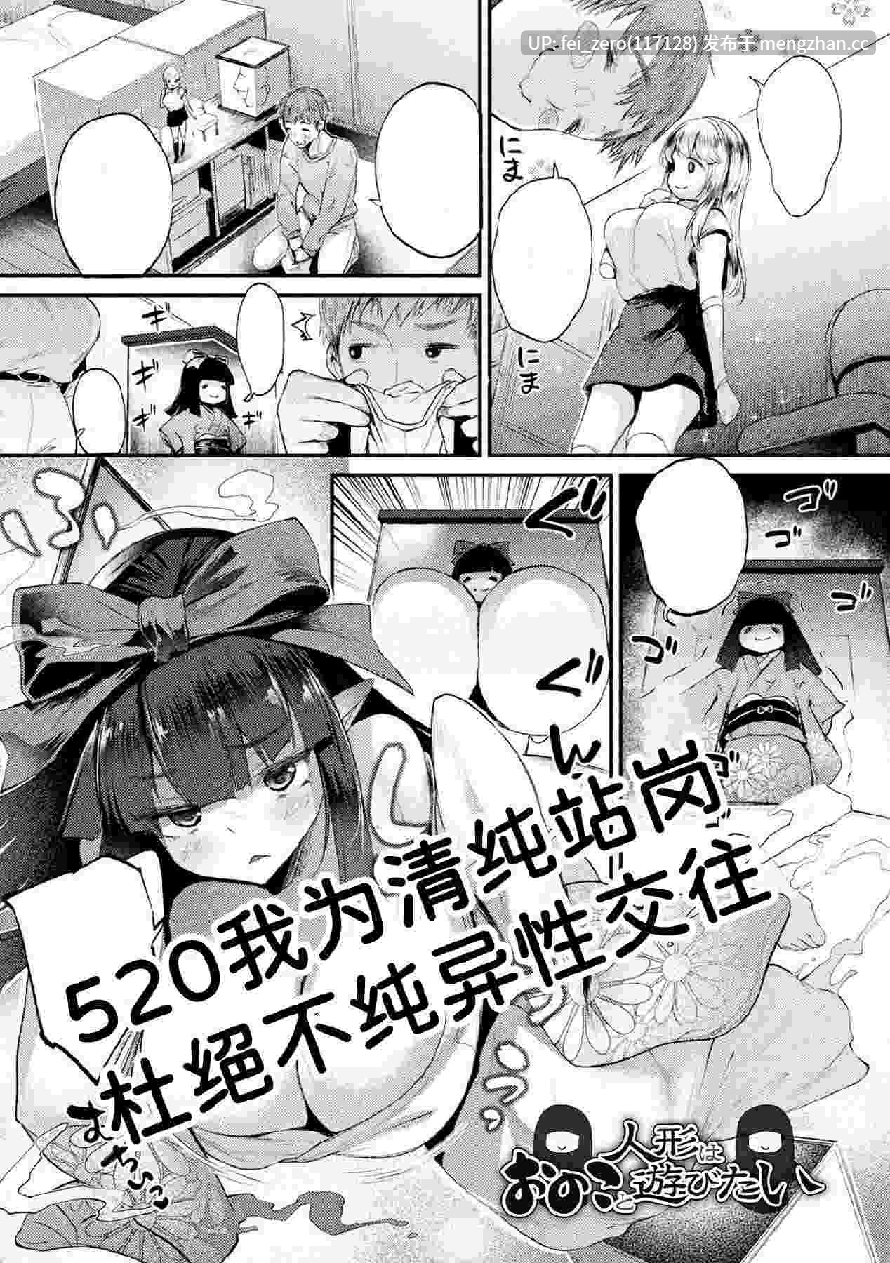【作品合集】太平さんせっと[41部]【汉化】【全收集/自整理】-第20张图片-萌站