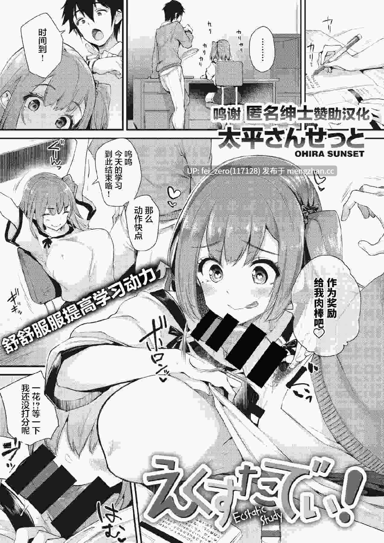 【作品合集】太平さんせっと[41部]【汉化】【全收集/自整理】-第21张图片-萌站