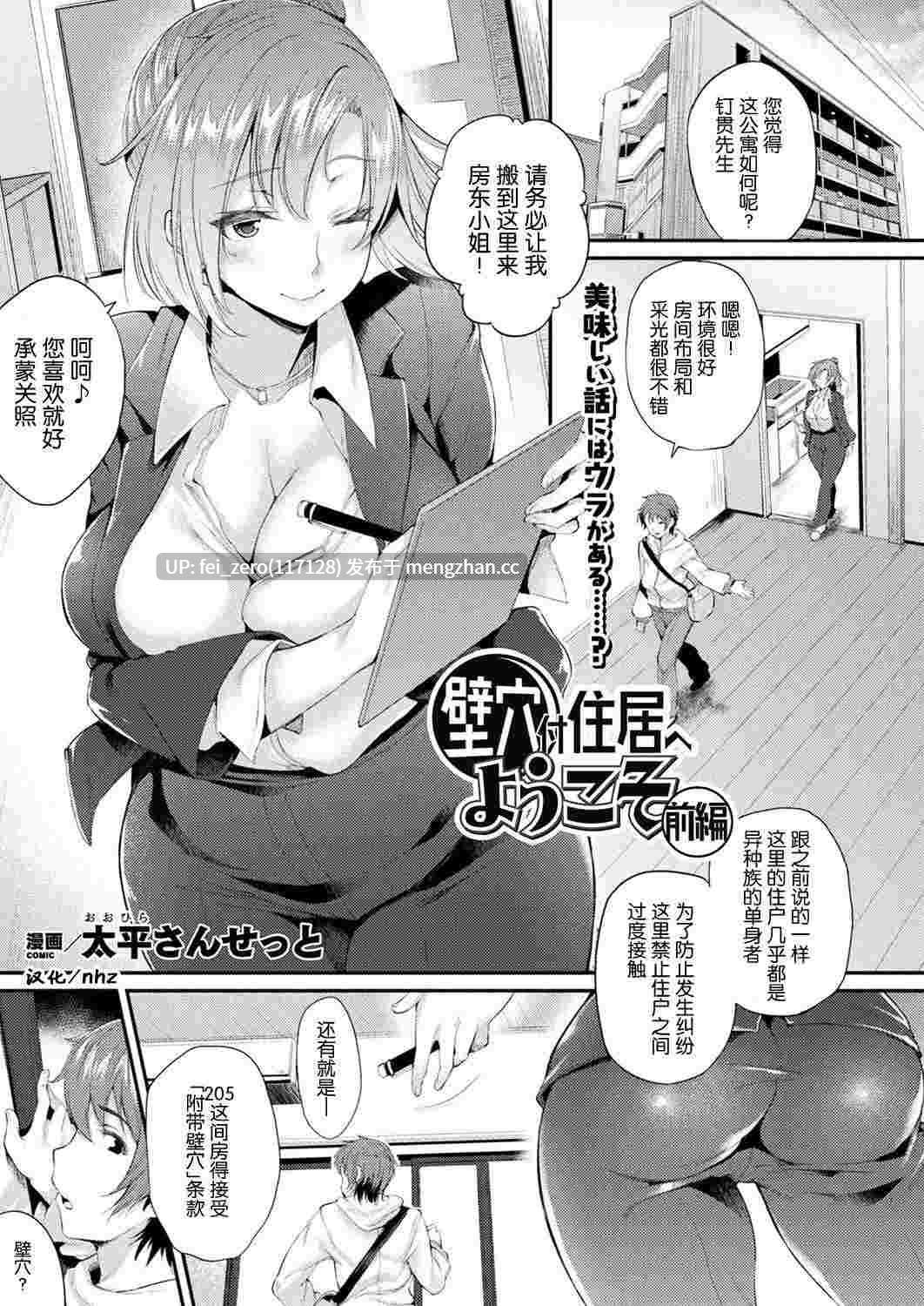 【作品合集】太平さんせっと[41部]【汉化】【全收集/自整理】-第23张图片-萌站