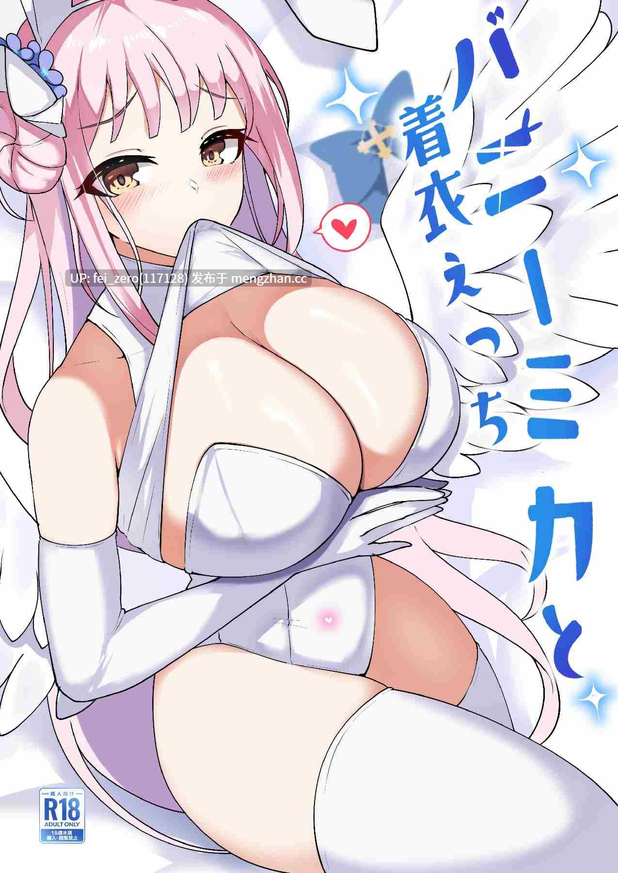 【作品合集】桃栗万年 (てぃあまと)[20部]【汉化】【全收集/自整理】-第6张图片-萌站