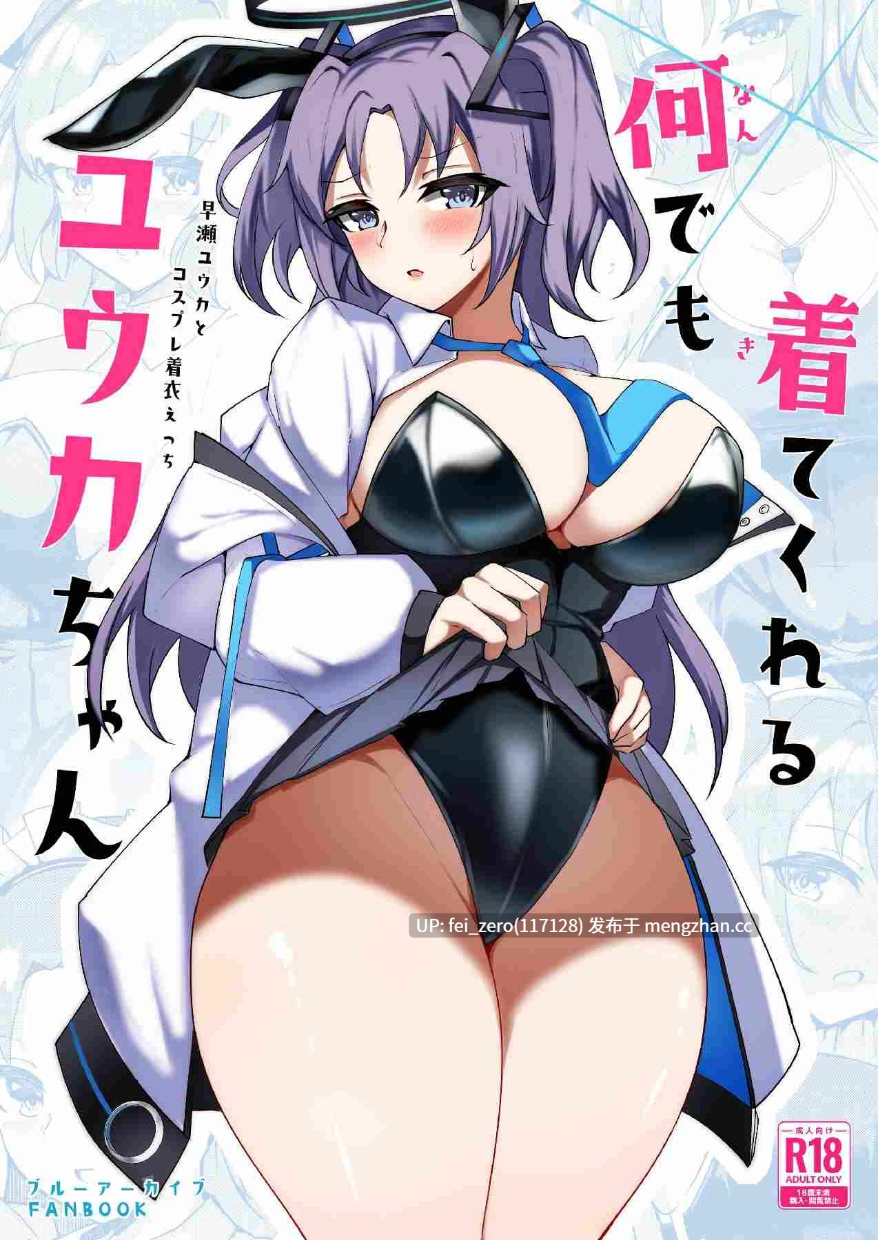 【作品合集】桃栗万年 (てぃあまと)[20部]【汉化】【全收集/自整理】-第9张图片-萌站