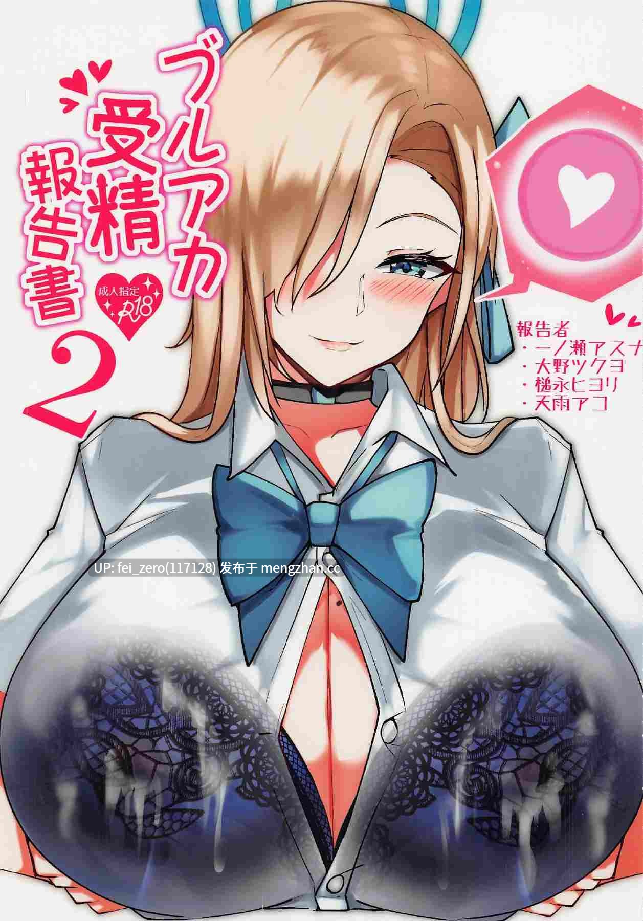 【作品合集】桃栗万年 (てぃあまと)[20部]【汉化】【全收集/自整理】-第11张图片-萌站