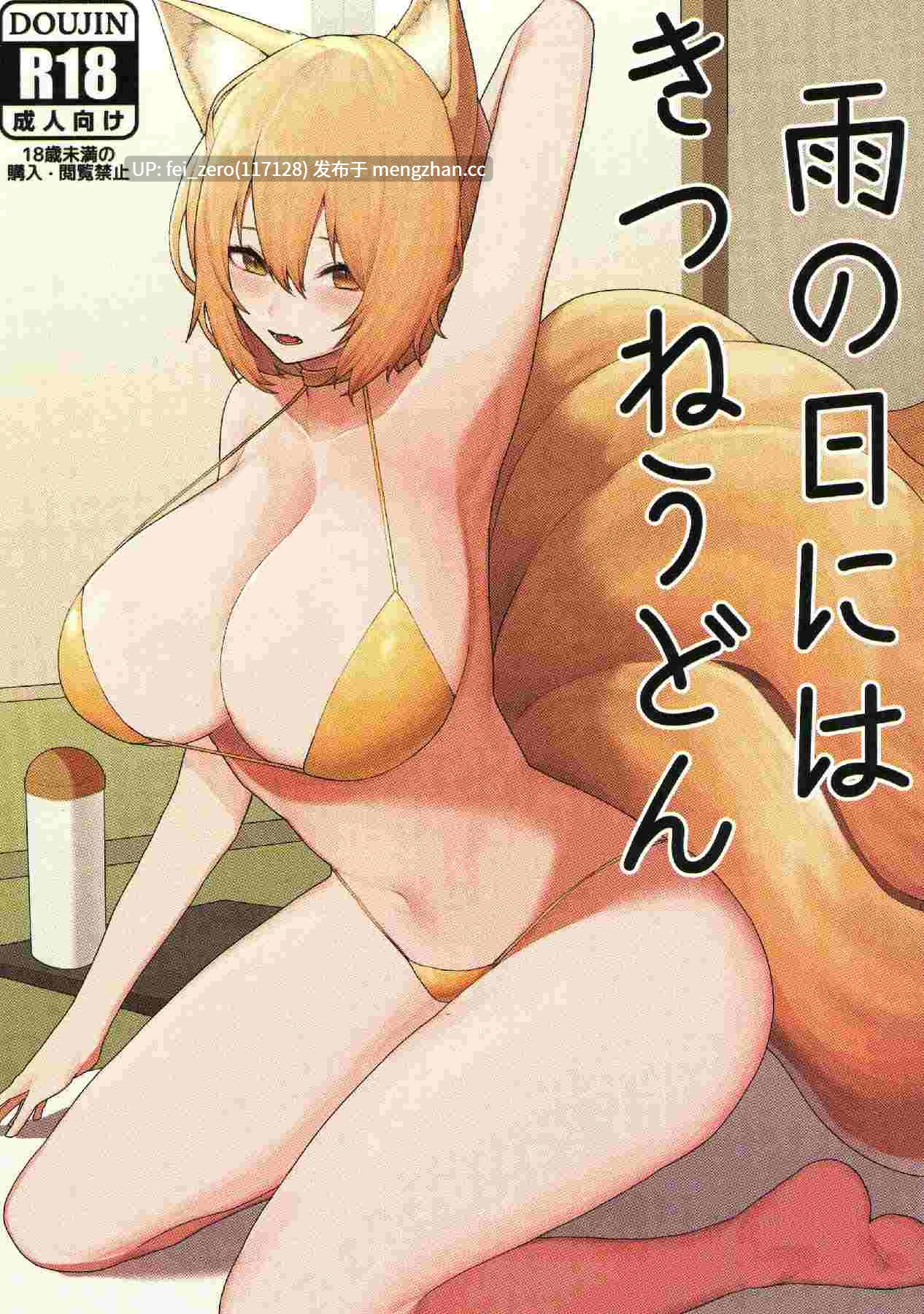 【作品合集】妄想ハンター (Exabyte)[8部]【汉化】【全收集/自整理】-第8张图片-萌站