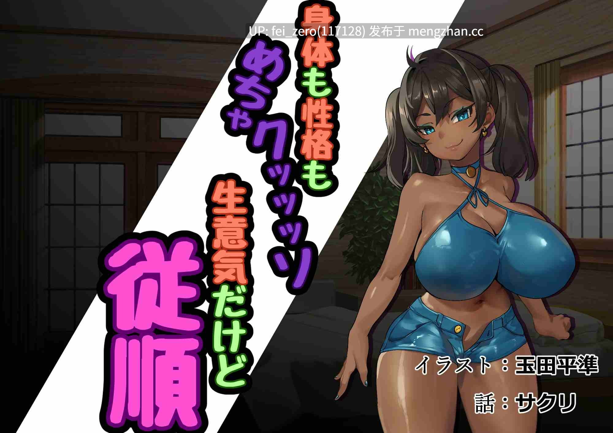【作品合集】玉田平準[12部]【全彩汉化】【全收集/自整理】-第12张图片-萌站