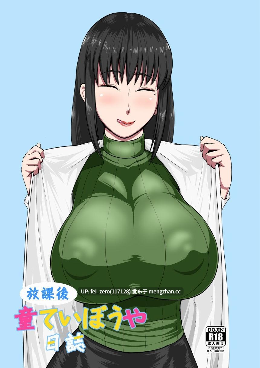 【作品合集】御姉狂 (ML)[48部]【汉化】【全收集/自整理】-第27张图片-萌站